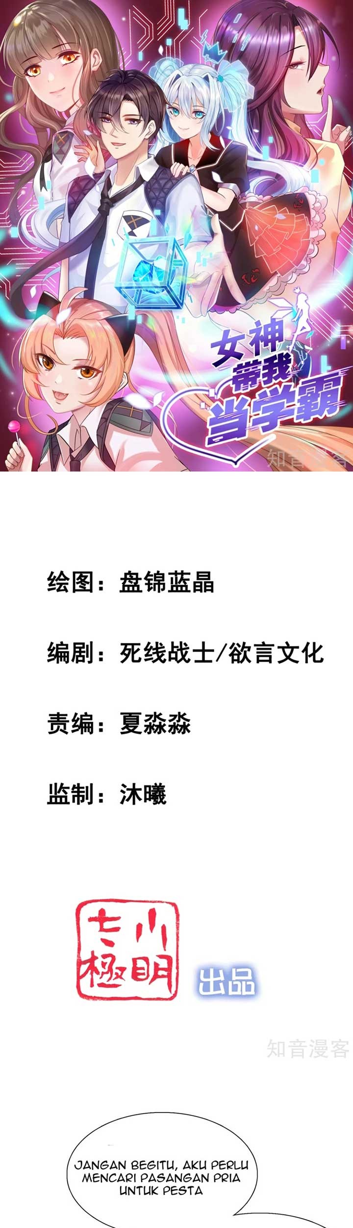 Baca Manhua The Goddes Took Me To Be a Master Chapter 21 Gambar 2