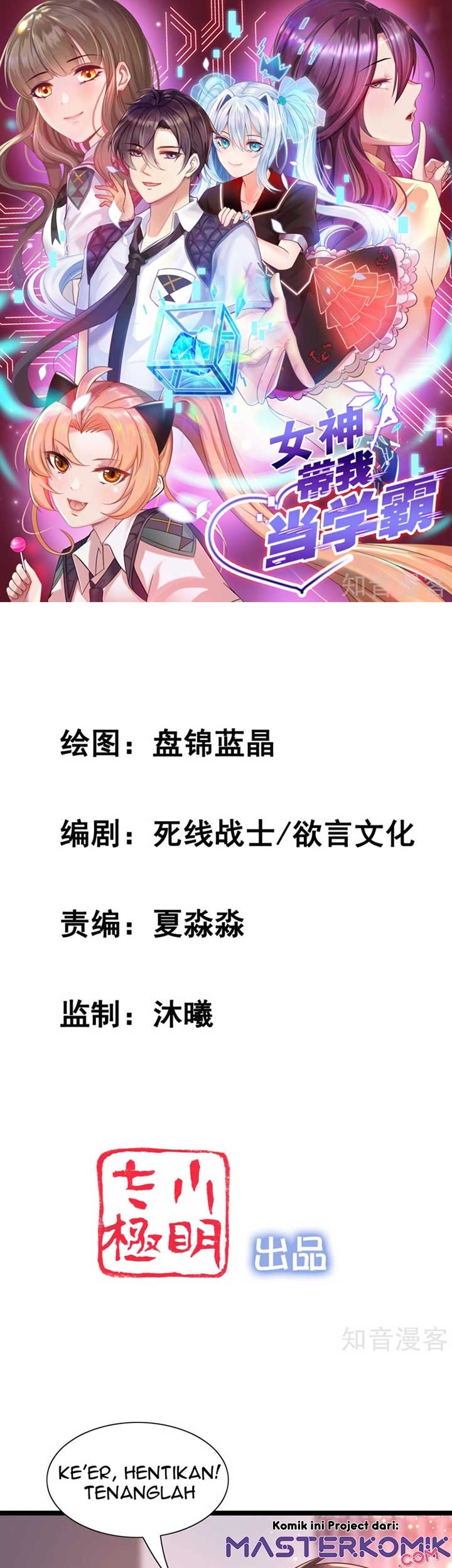 Baca Manhua The Goddes Took Me To Be a Master Chapter 20 Gambar 2