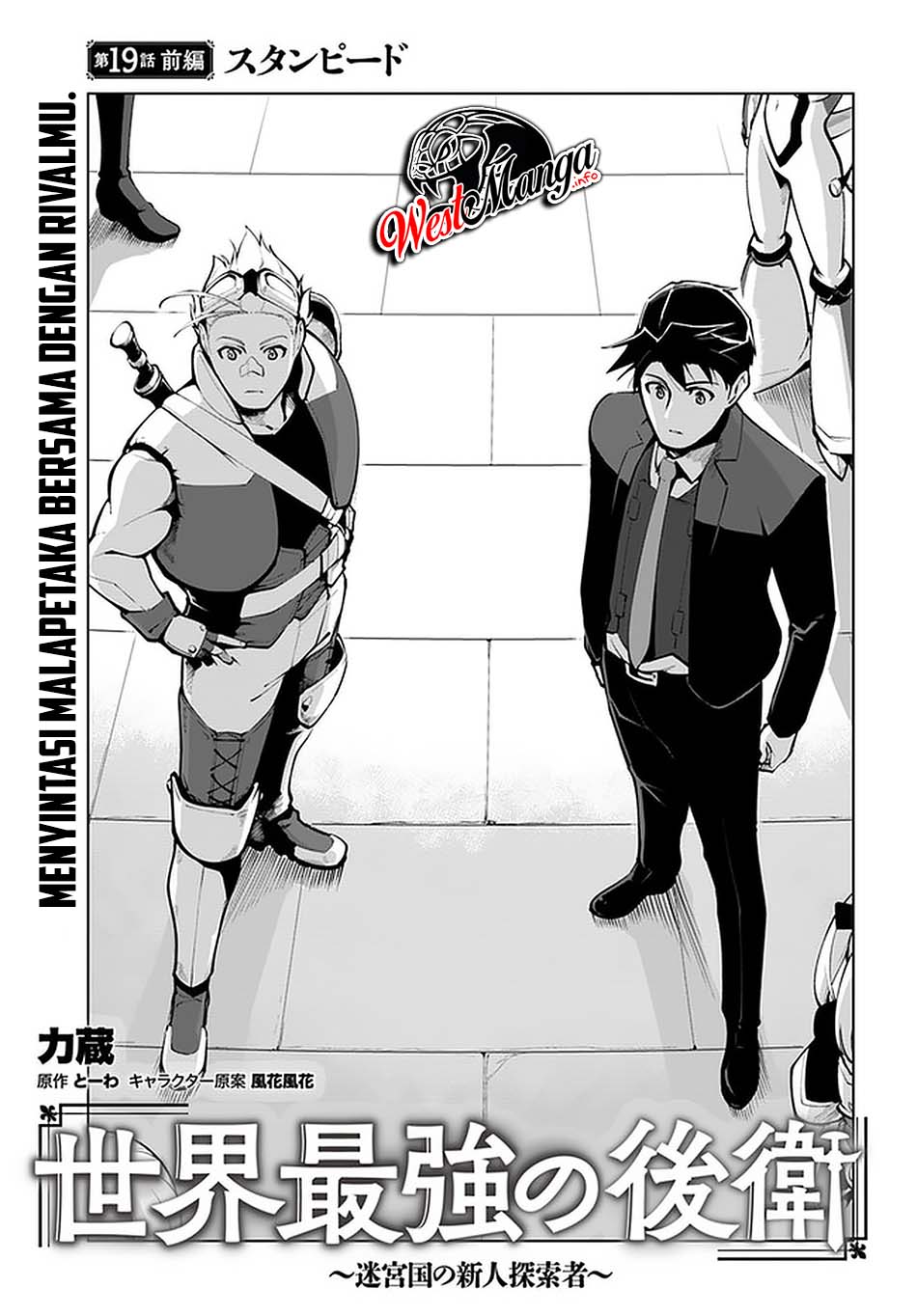Baca Manga Sekai Saikyou no Kouei: Meikyuukoku no Shinjin Tansakusha Chapter 19 Gambar 2