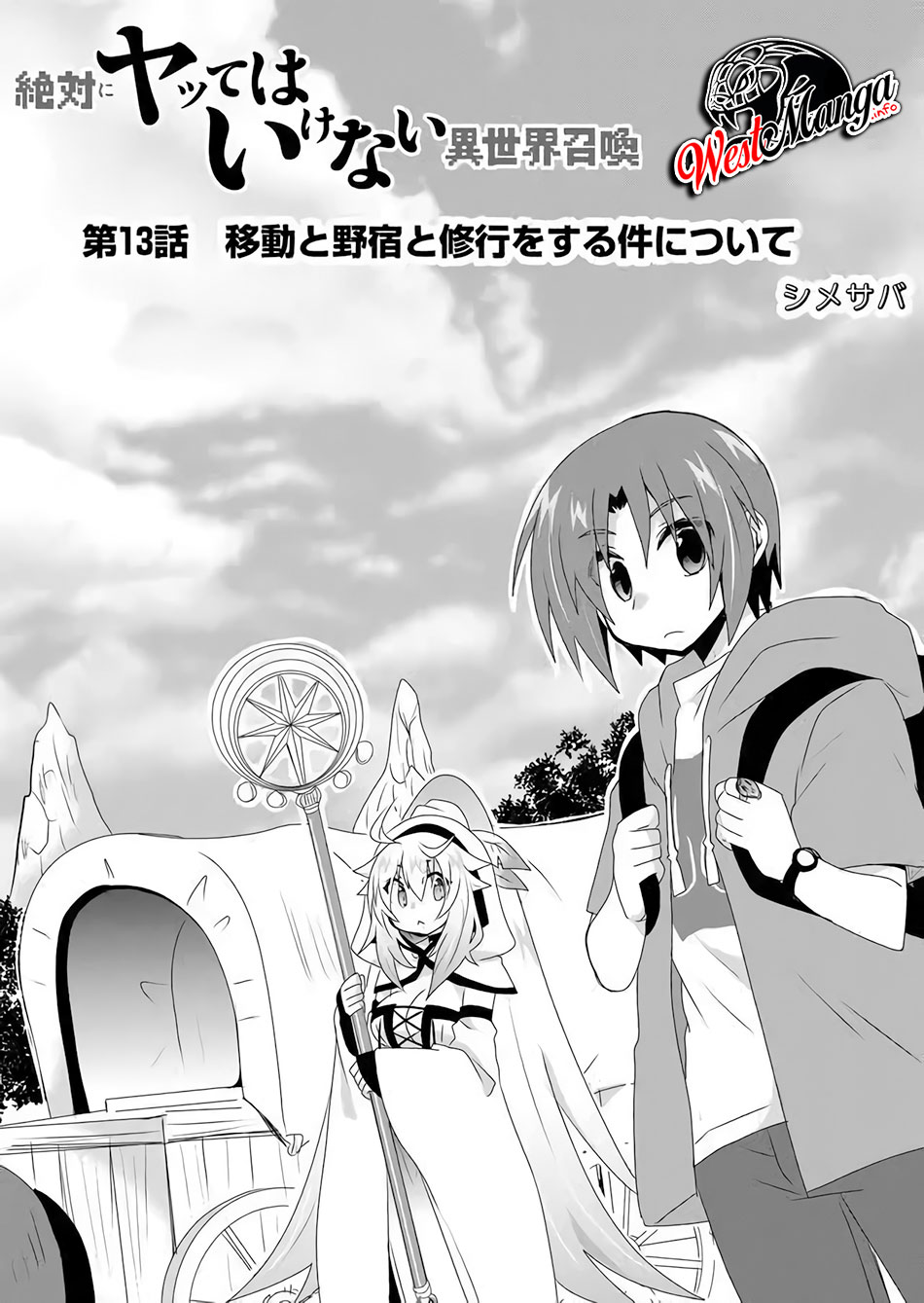 Komik Zettai ni Yatte wa Ikenai Isekai Shoukan - Chapter Chapter 13 - Halaman 2