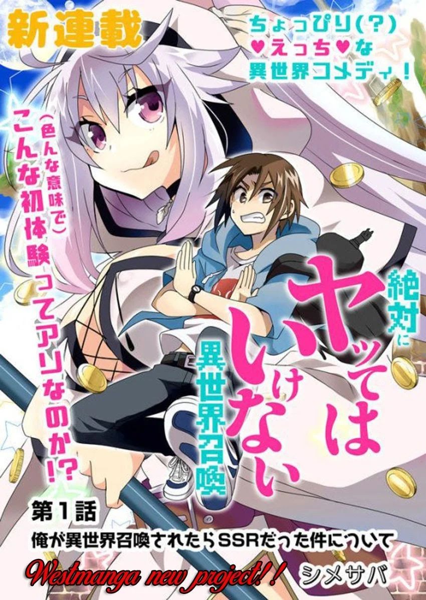 Komik Zettai ni Yatte wa Ikenai Isekai Shoukan - Chapter Chapter 1 - Halaman 4