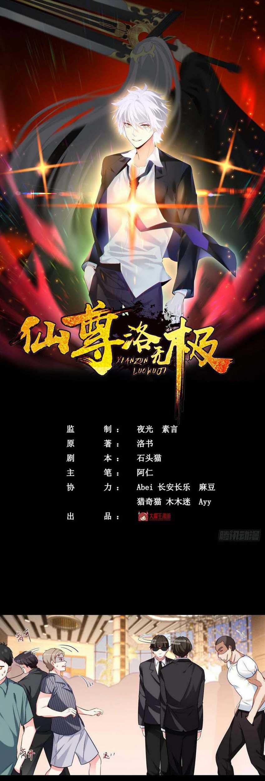 Xianzun Luowuji Chapter 16 Gambar 3