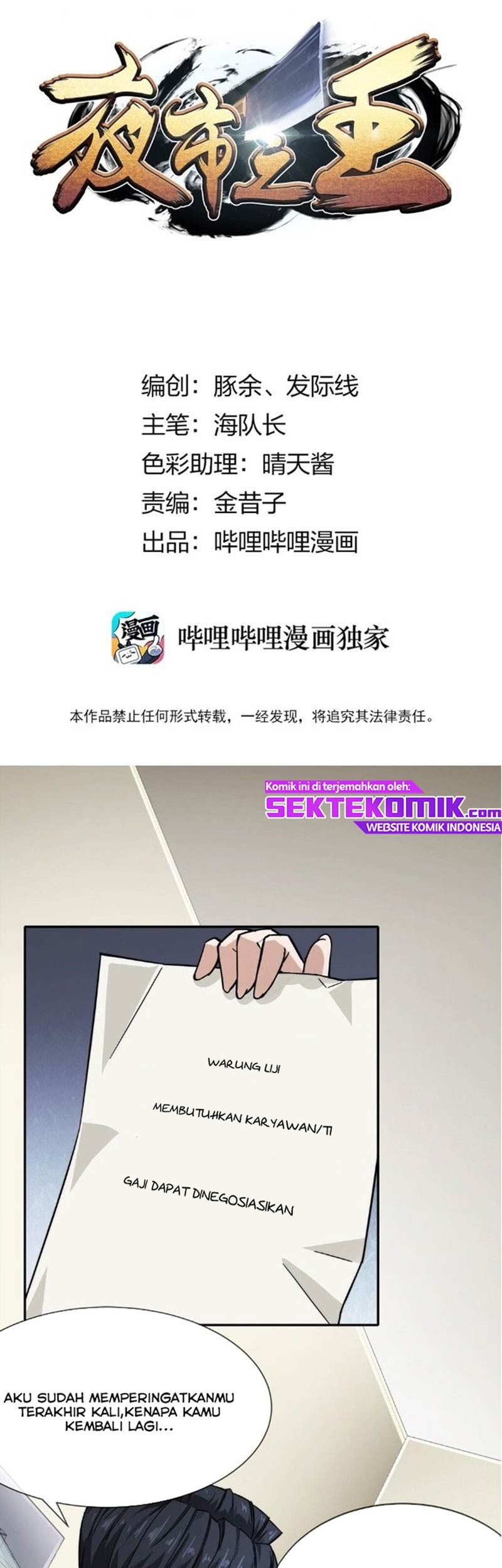Baca Manhua The King of Night Market Chapter 08 Gambar 2