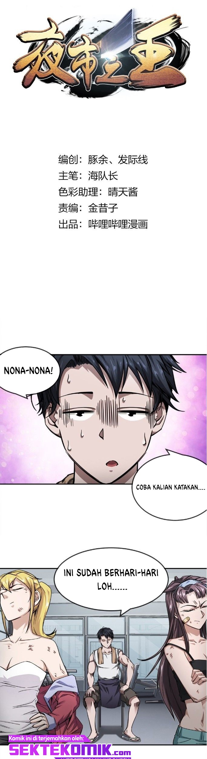 Baca Manhua The King of Night Market Chapter 07 Gambar 2