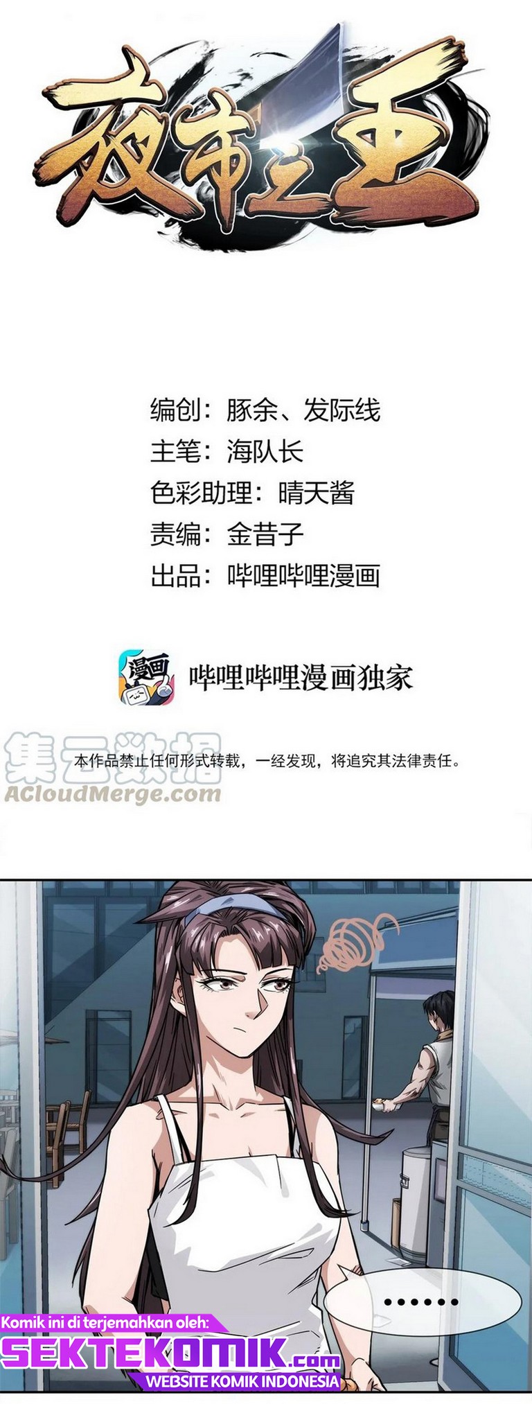 Baca Manhua The King of Night Market Chapter 06 Gambar 2