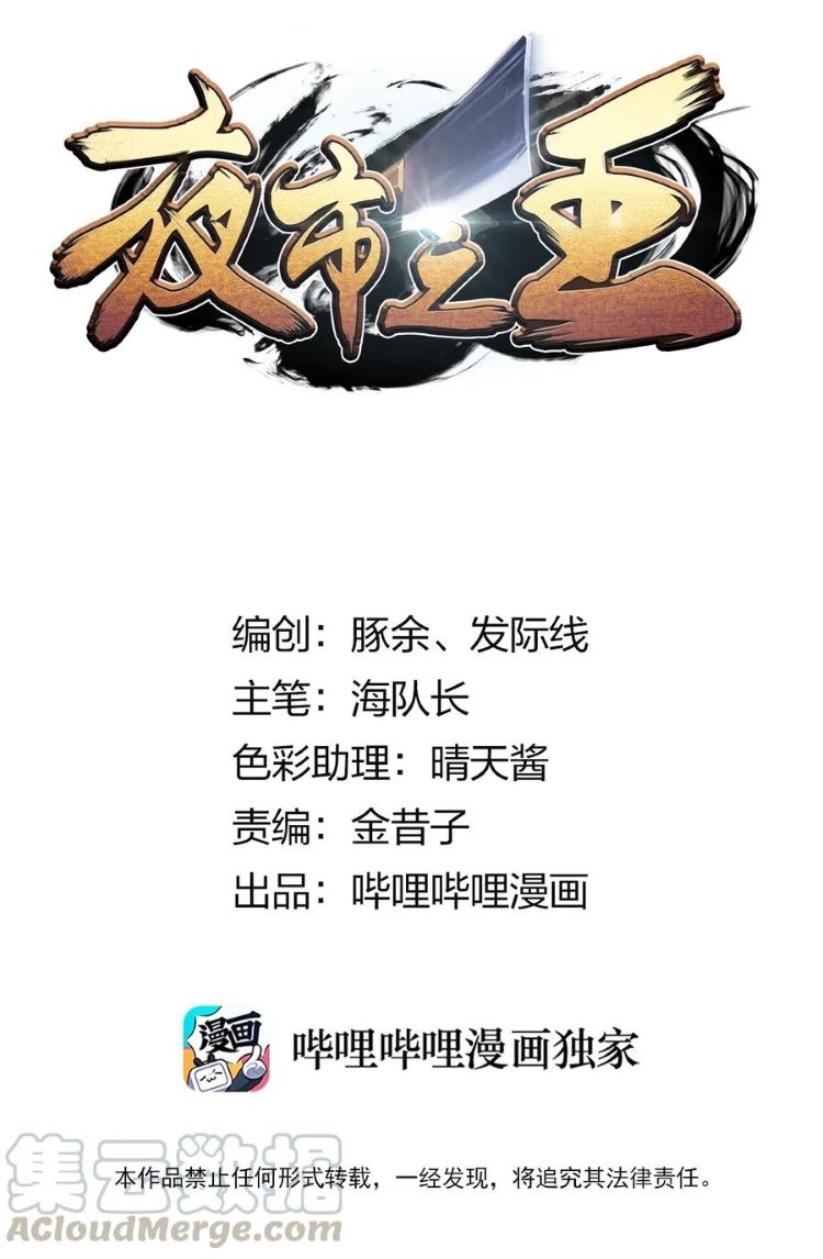 Baca Manhua The King of Night Market Chapter 05 Gambar 2