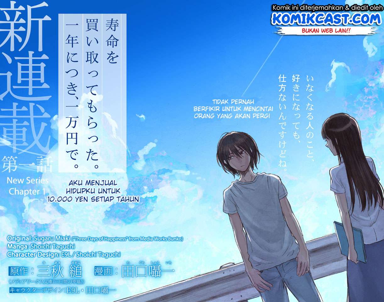 Jumyou wo Kaitotte Moratta. Ichinen ni Tsuki, Ichimanen de. Chapter 01 Gambar 5