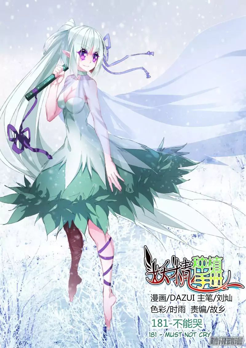 Baca Manhua Demon Spirit Seed Manual Chapter 181 Gambar 2