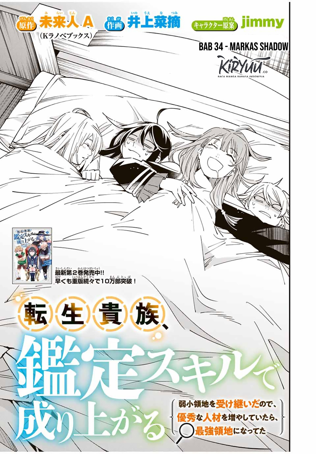 Baca Manga Reincarnated as an Aristocrat with an Appraisal Skill Chapter 34 Gambar 2