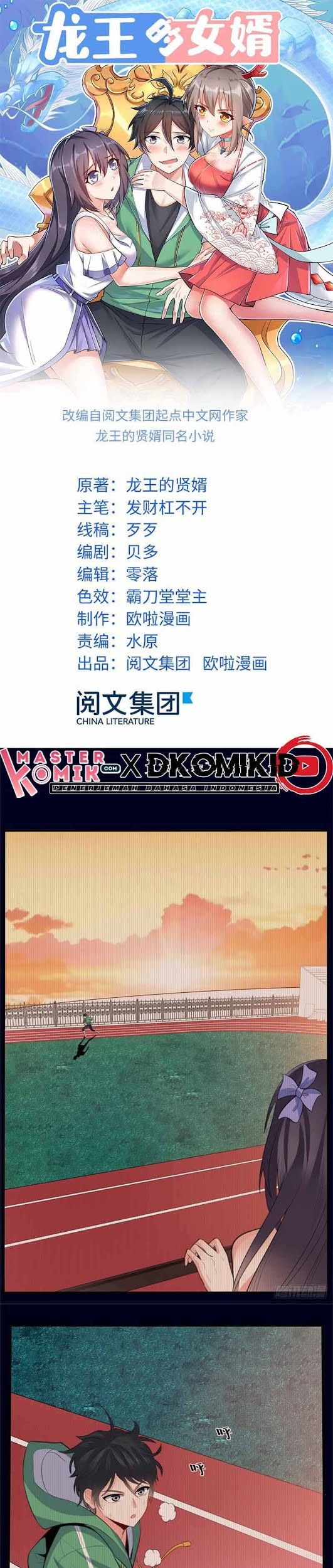 Baca Manhua Dragon King Son Chapter 12 Gambar 2