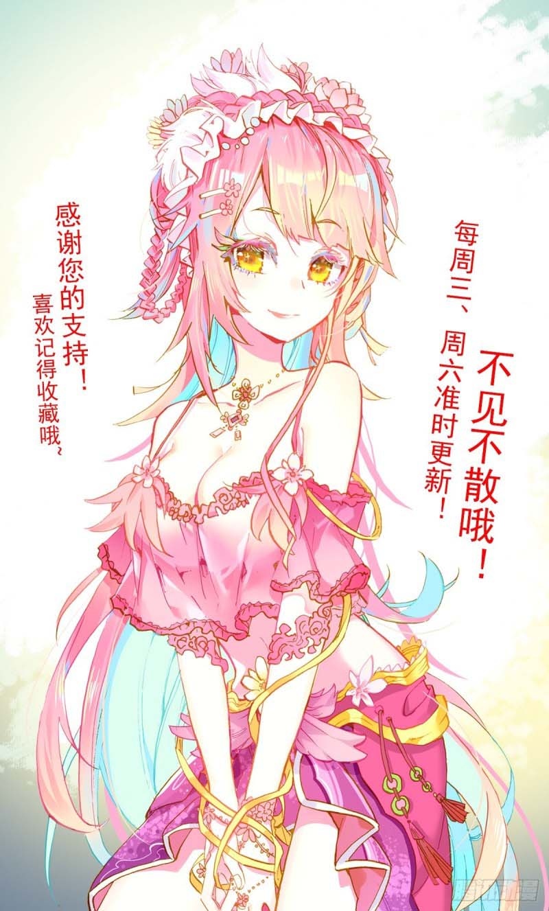 Different Kings Chapter 156 Gambar 16