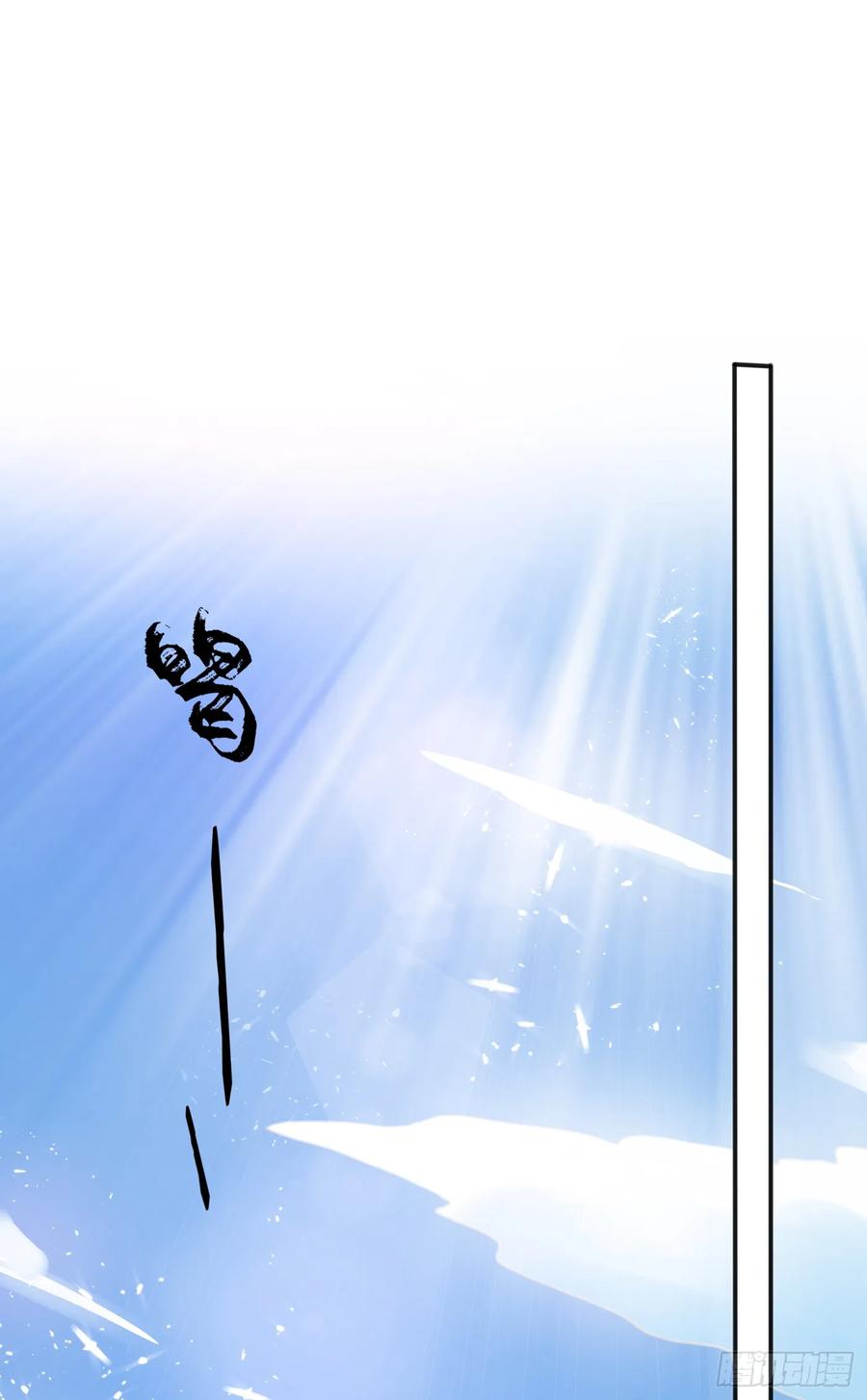 Martial Inverse Chapter 42 Gambar 24