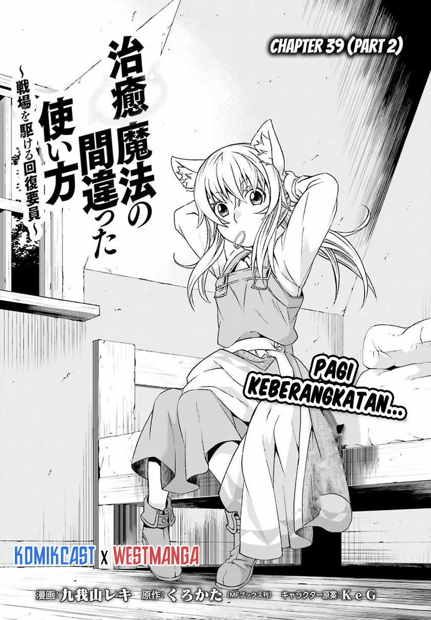 Baca Manga The Wrong Way to use Healing Magic Chapter 39.2 Gambar 2