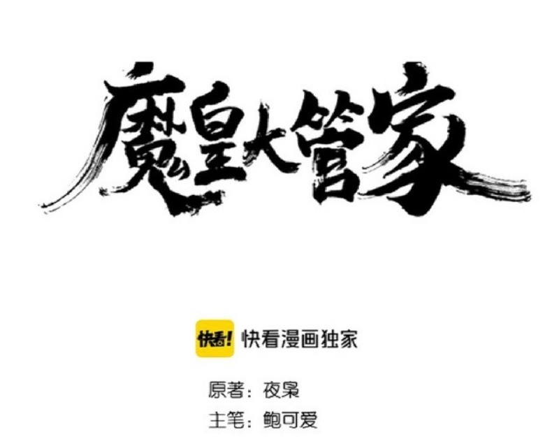 Magic Emperor Chapter 180 Gambar 3