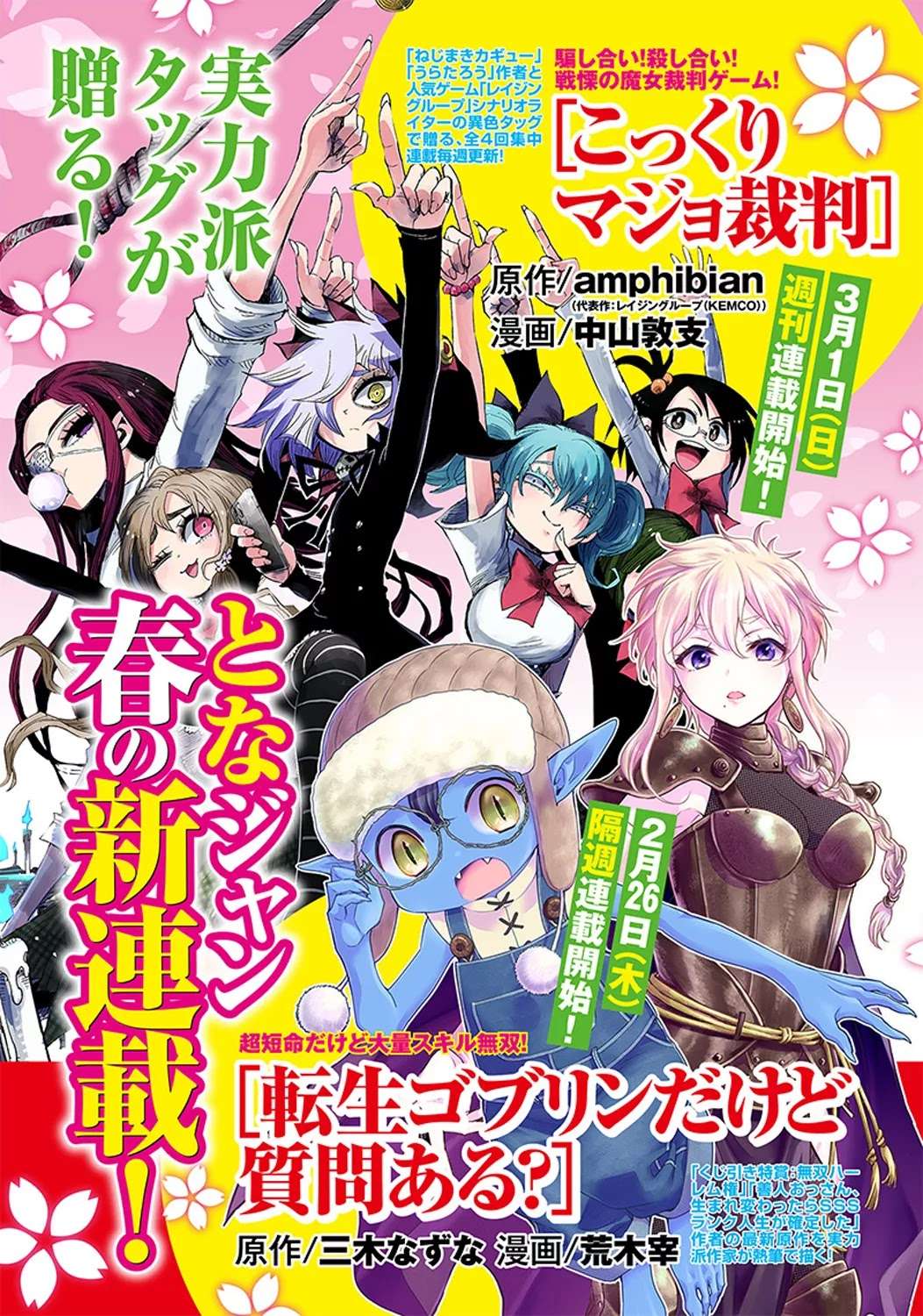 Baca Manga Tensei Goblin da kedo Shitsumon aru? Chapter 01 Gambar 2