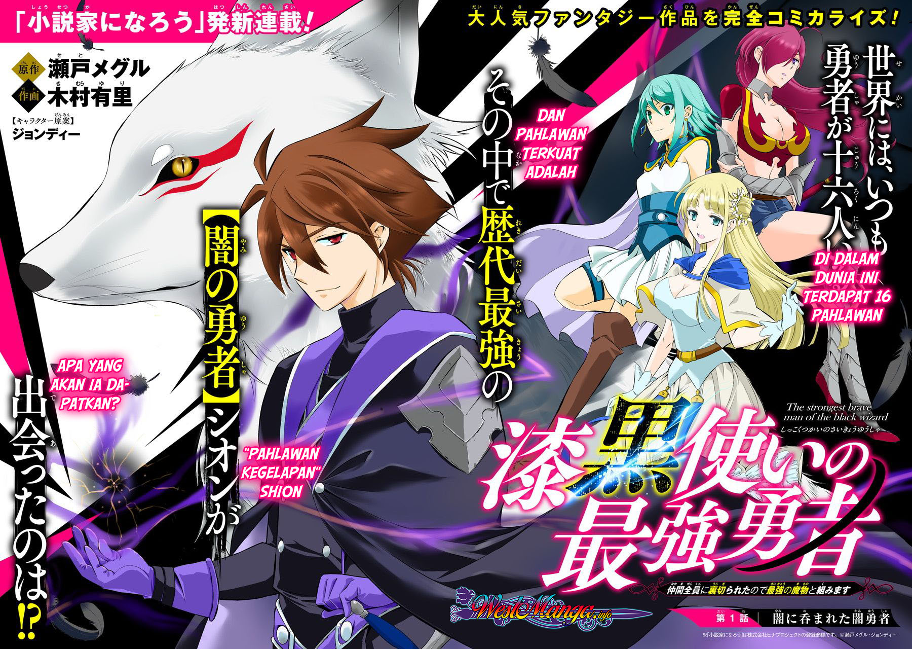 Shikkoku tsukai no saikyo yusha nakama zen’in ni uragira retanode saikyo no mamono Chapter 01 Gambar 3