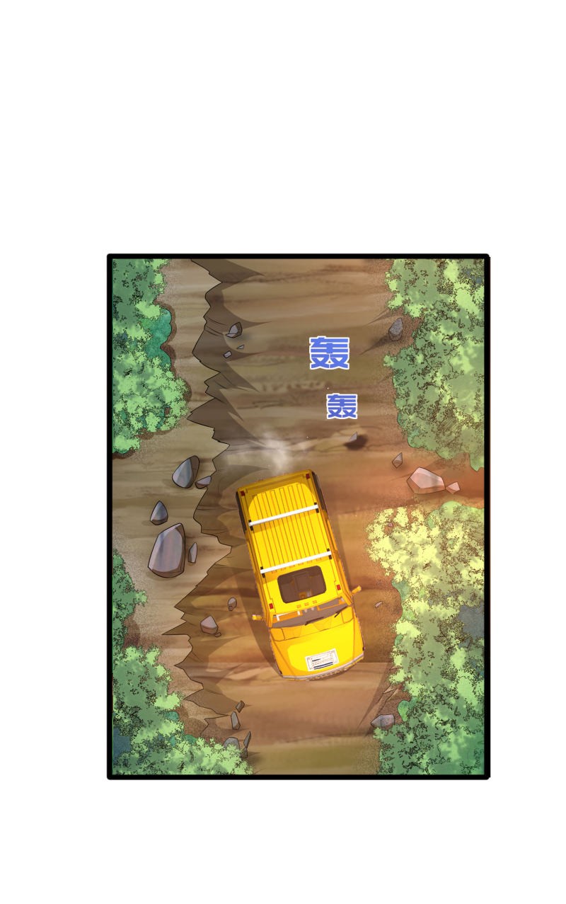 Dushi Xiewang Chapter 90 Gambar 3