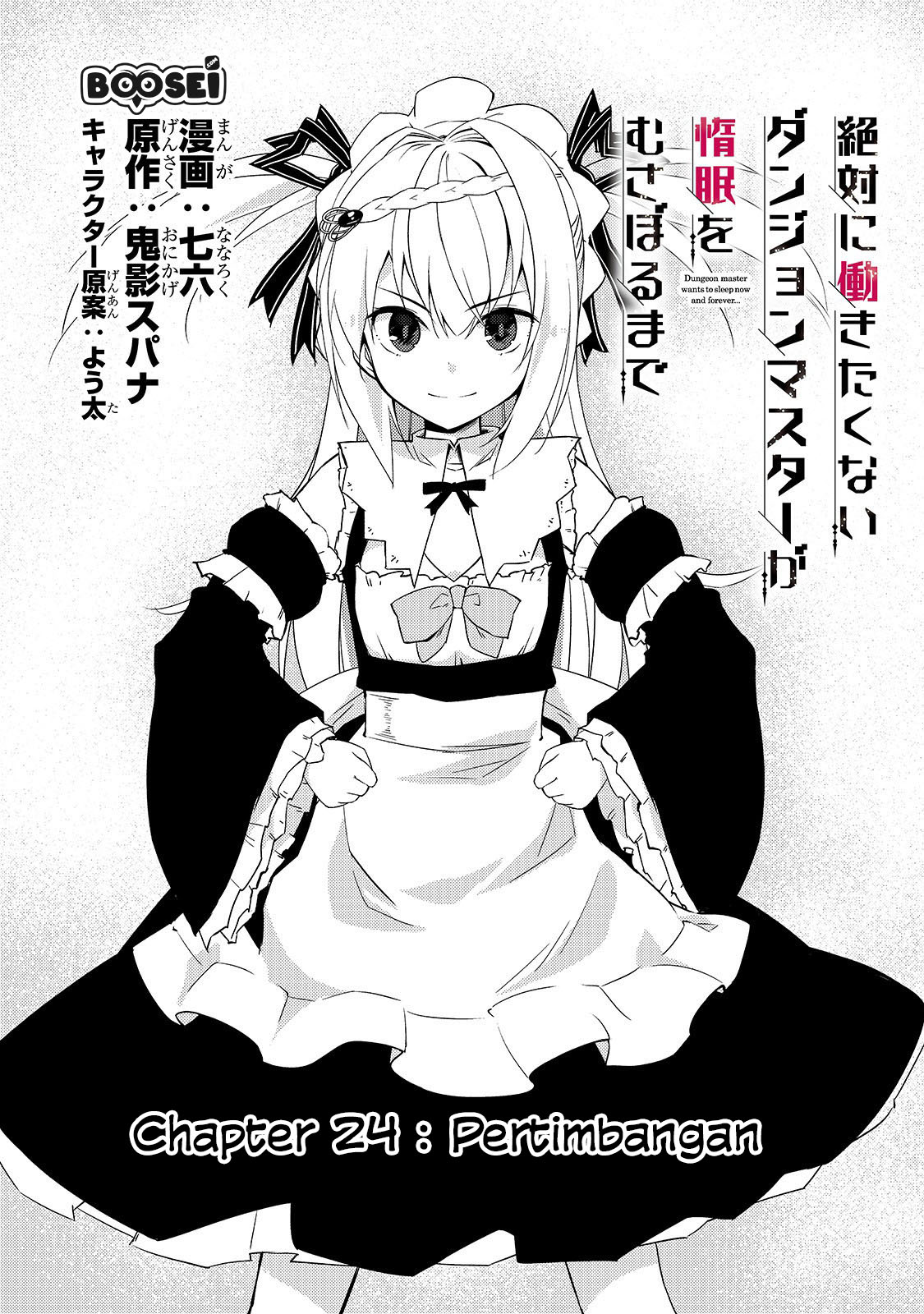 Zettai ni Hatarakitakunai Dungeon Master ga Damin wo Musaboru made Chapter 24 Gambar 6