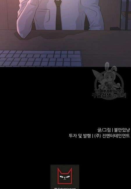 Trigger Chapter 59 Gambar 47
