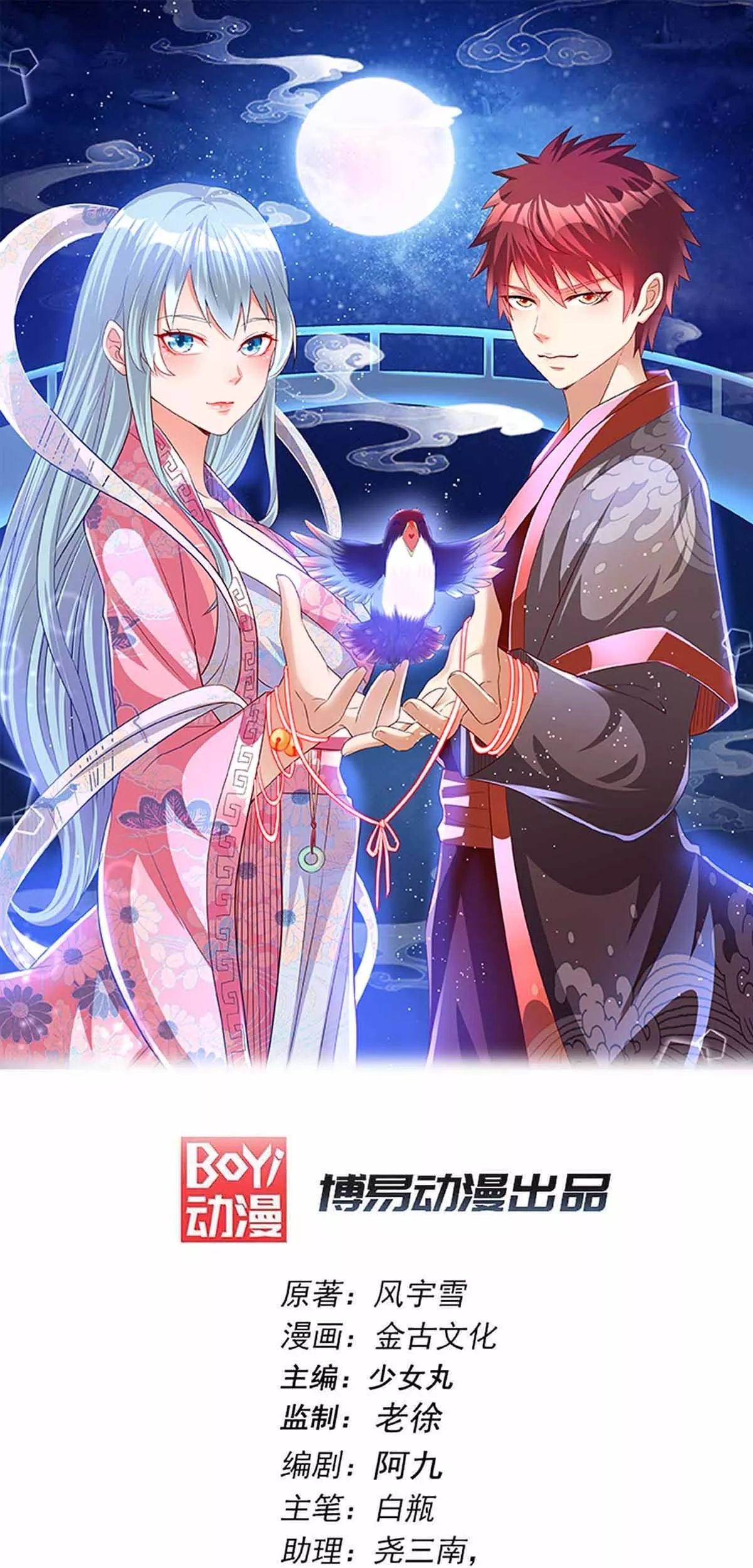 Manhua Dushi Xian Wang Chapter 160 gambar nomor 2