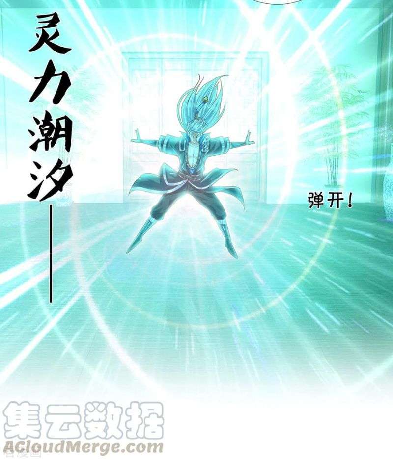 Shura Sword Sovereign Chapter 192 Gambar 4