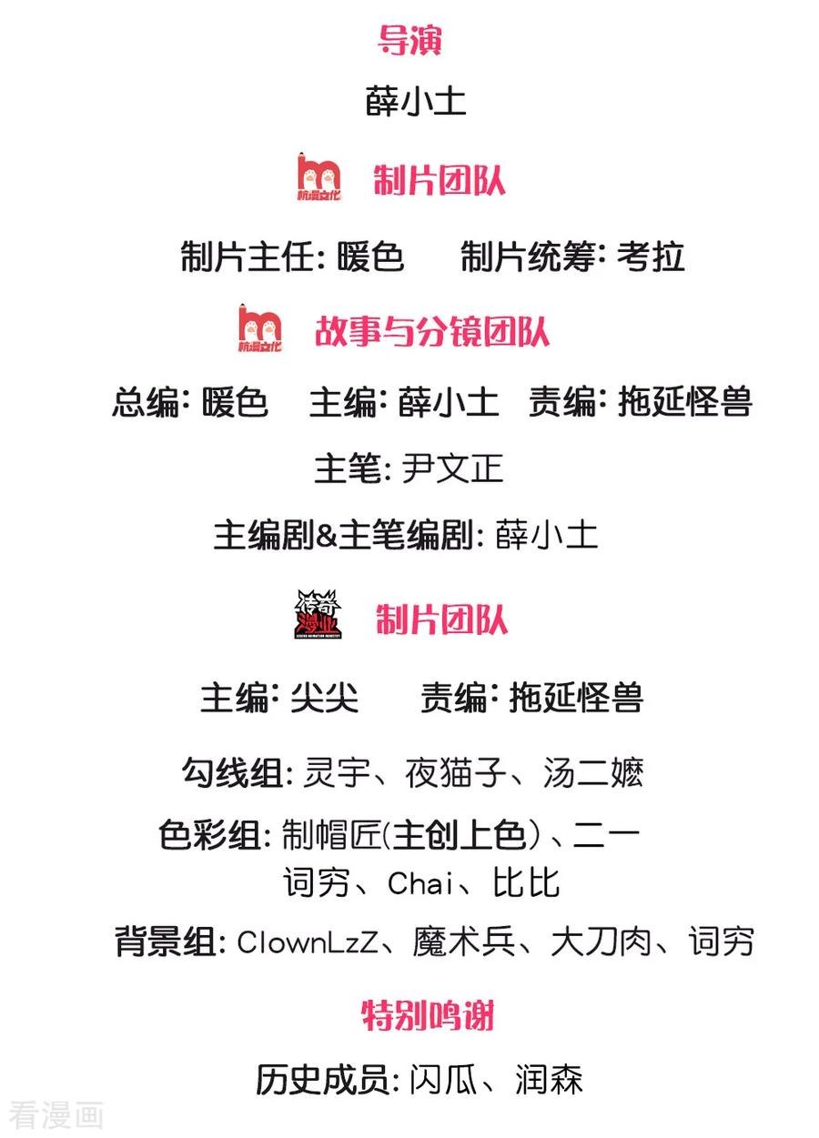 Manhua Jiandao Lingtian Chapter 78 gambar nomor 2