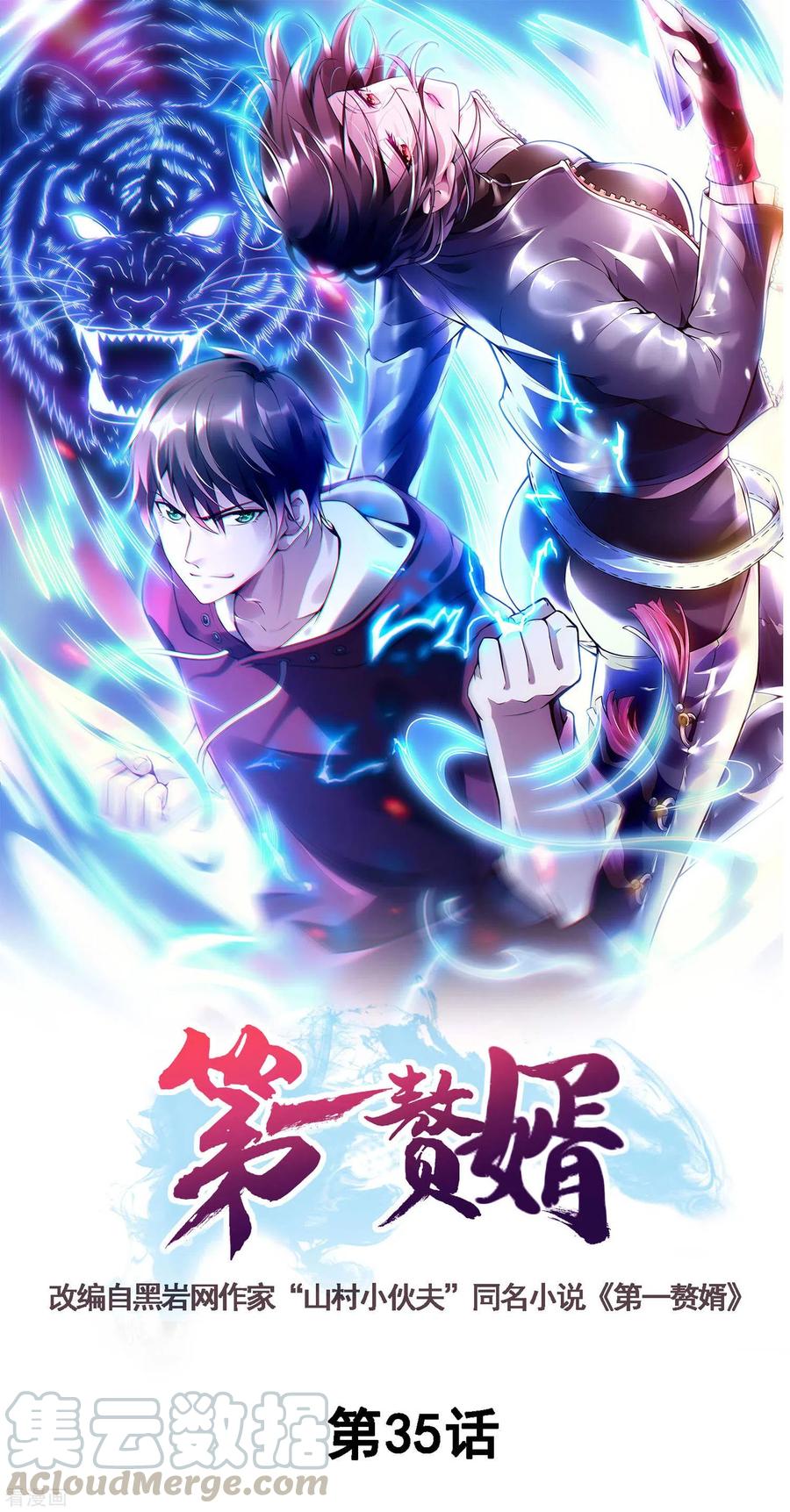 Baca Manhua Useless First Son-In-Law Chapter 36 Gambar 2