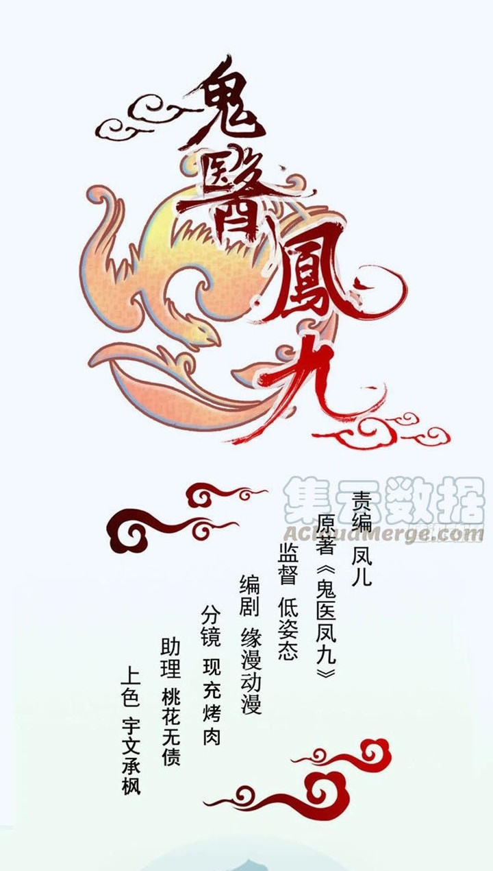 Baca Manhua The Ghostly Doctor Chapter 334 Gambar 2