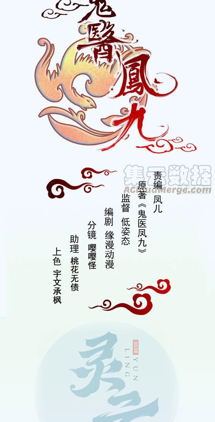 Baca Manhua The Ghostly Doctor Chapter 332 Gambar 2