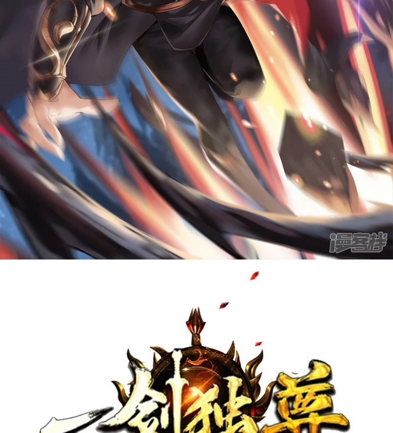 Domination One Sword Chapter 54 Gambar 3