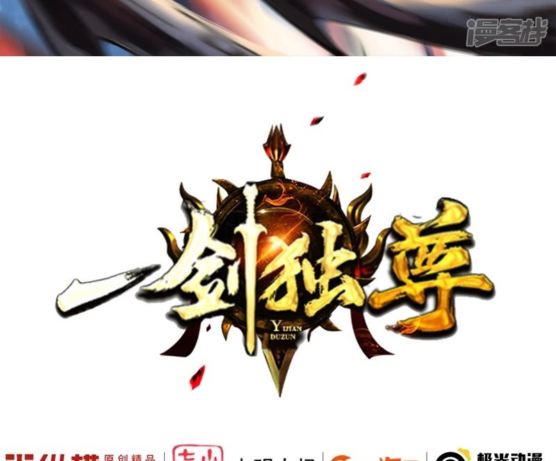 Domination One Sword Chapter 53 Gambar 4