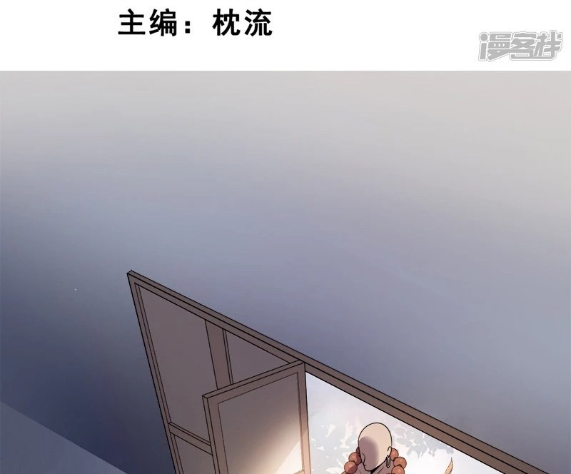 Domination One Sword Chapter 53 Gambar 6