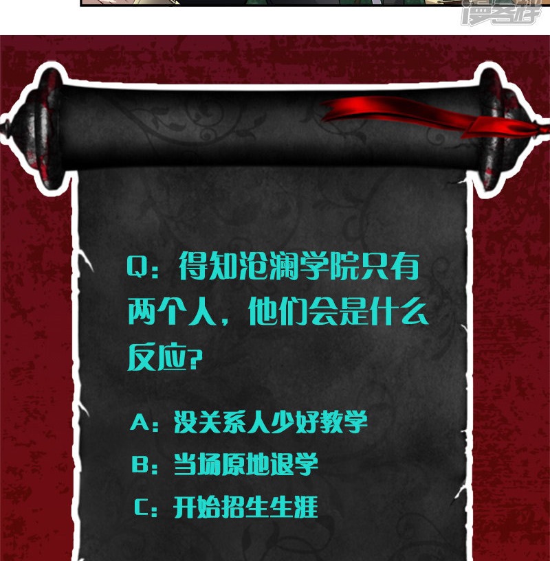 Domination One Sword Chapter 48 Gambar 24