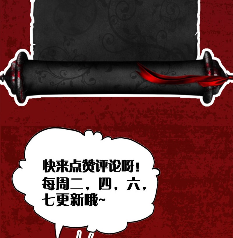 Domination One Sword Chapter 48 Gambar 25