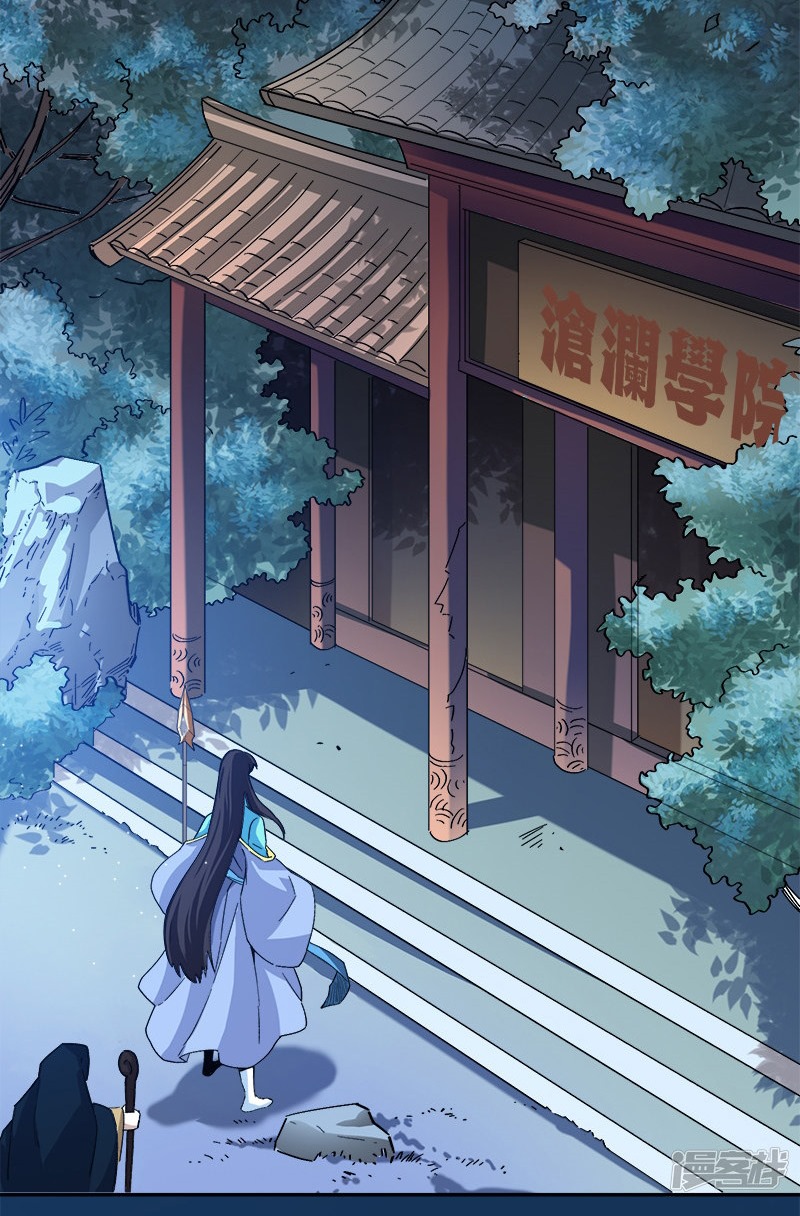 Domination One Sword Chapter 47 Gambar 21