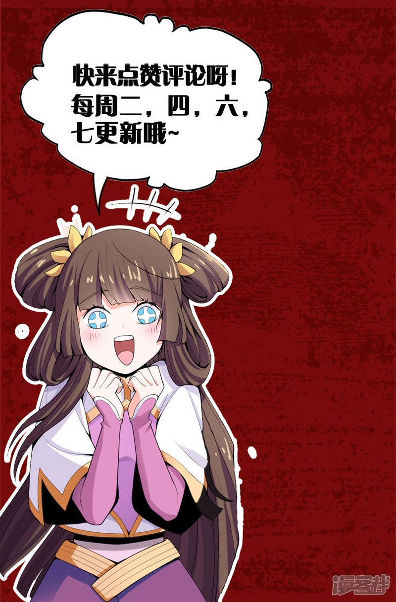 Domination One Sword Chapter 47 Gambar 26