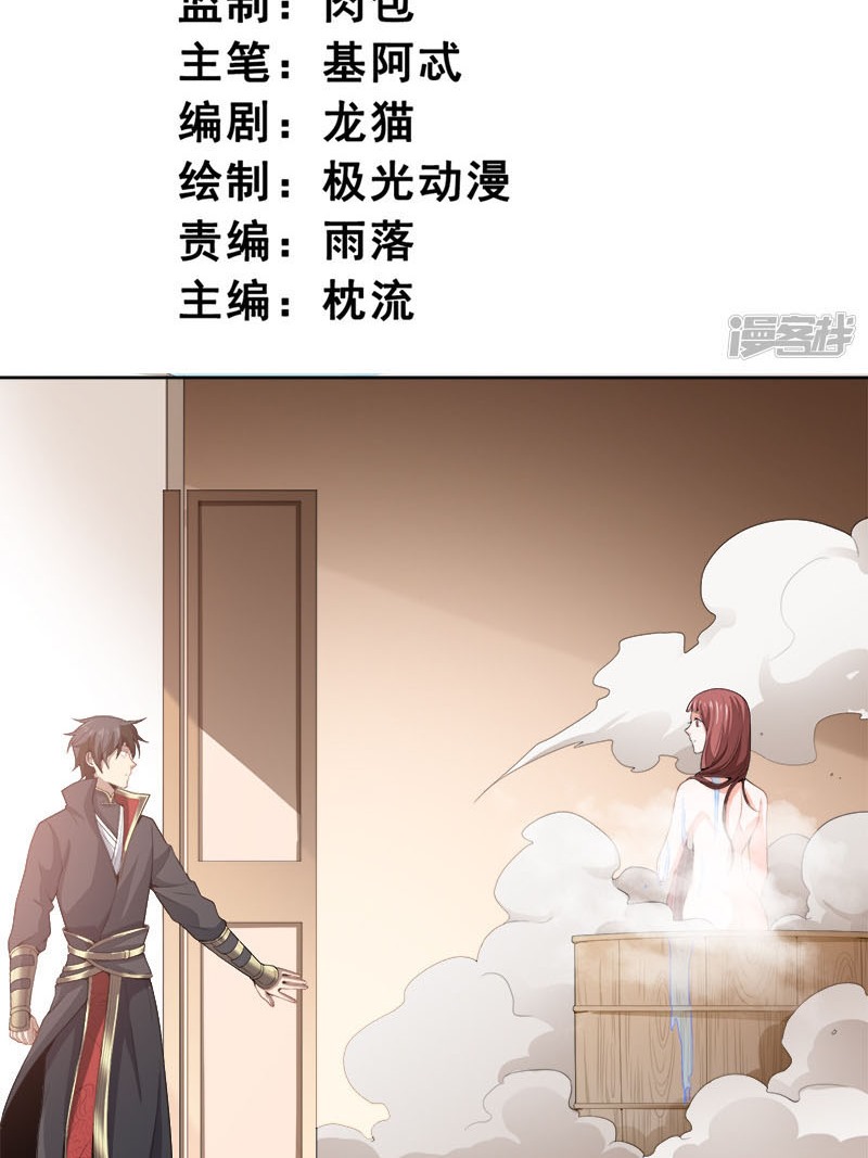 Domination One Sword Chapter 46 Gambar 4