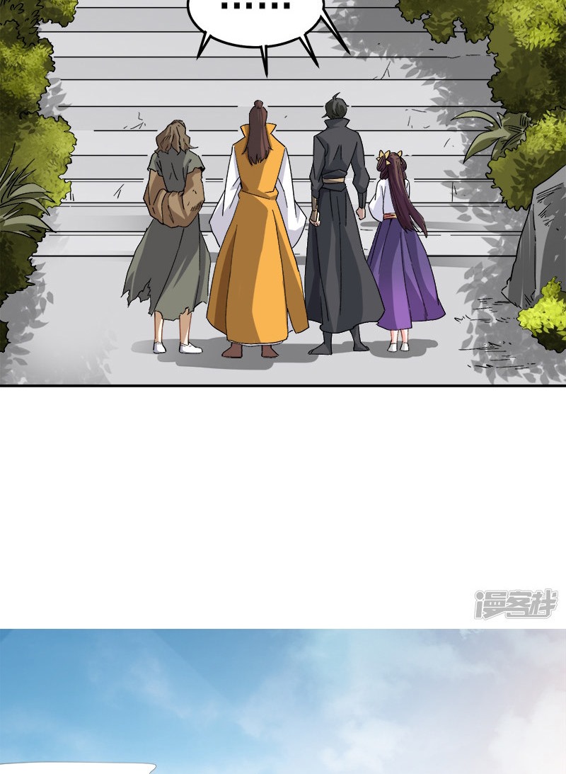 Domination One Sword Chapter 44 Gambar 8