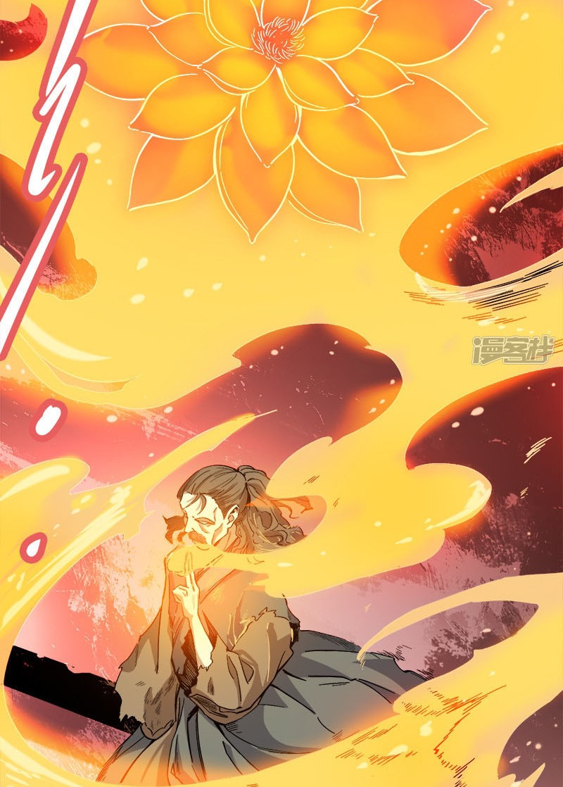 Domination One Sword Chapter 42 Gambar 17