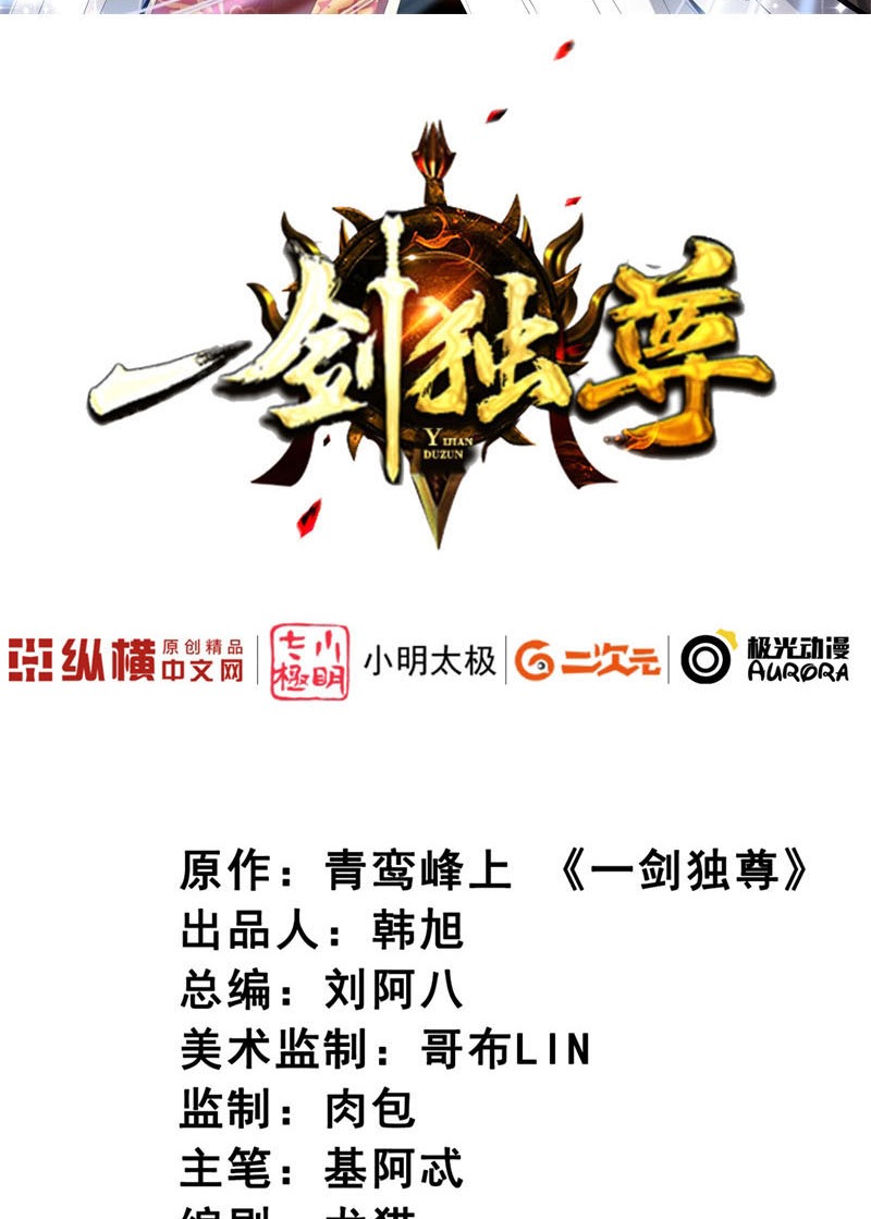 Domination One Sword Chapter 42 Gambar 3