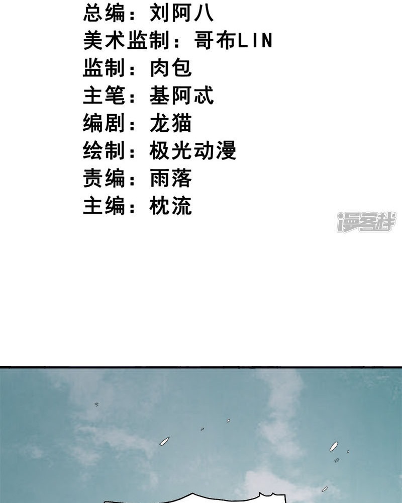 Domination One Sword Chapter 41 Gambar 4