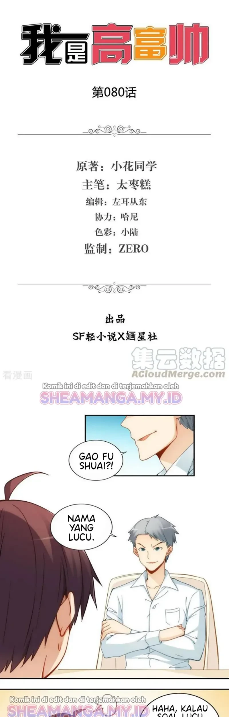 Baca Manhua I Am Gao Fu Shuai Chapter 80 Gambar 2