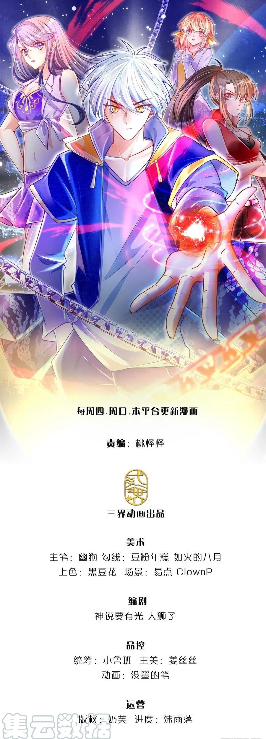 Baca Manhua 100.000 Layers Of Body Refining: I Raise All Emperor Chapter 10 Gambar 2