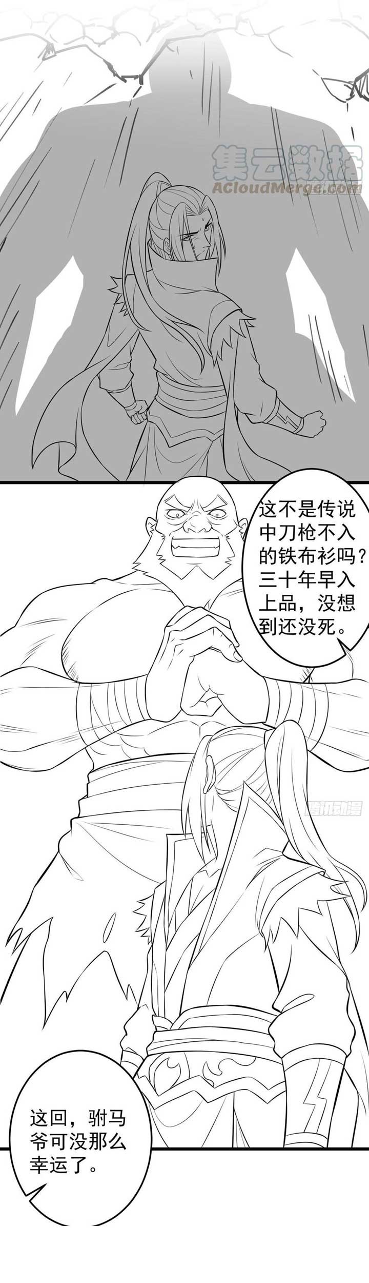 King Killer Reborn Chapter 48 Gambar 26