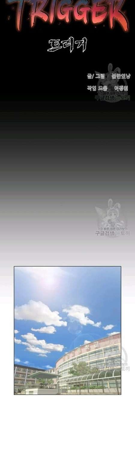 Trigger Chapter 60 Gambar 15