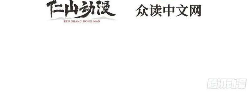 King Account At The Start Chapter 34 Gambar 3
