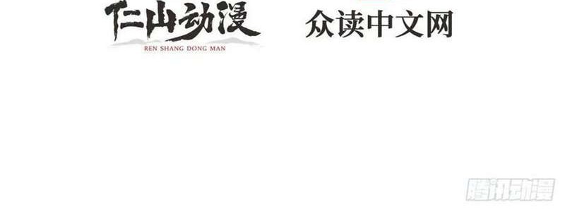 King Account At The Start Chapter 33 Gambar 4
