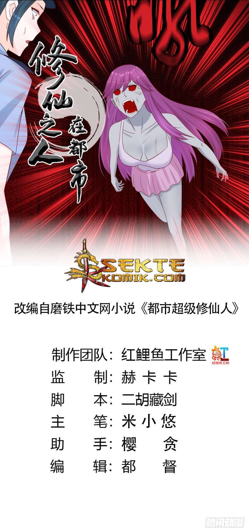 Baca Manhua Cultivators In The City Chapter 20 Gambar 2