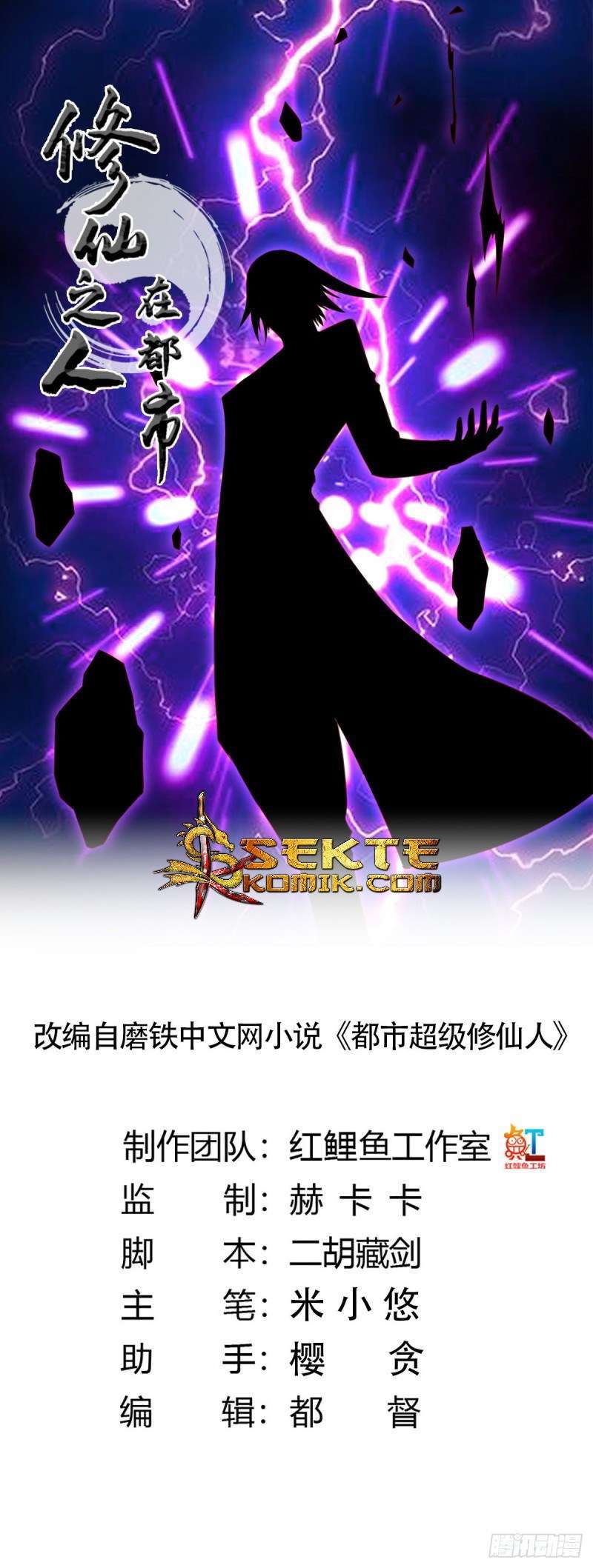 Baca Manhua Cultivators In The City Chapter 22 Gambar 2