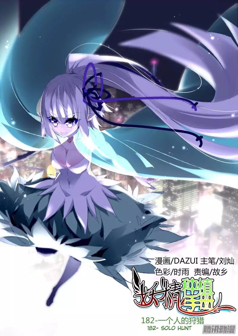 Baca Manhua Demon Spirit Seed Manual Chapter 182 Gambar 2
